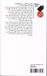 چگونه عاشق جهان شویم
